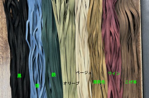 柄皮に新色が登場