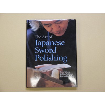 画像1: The Art of Japanese Sword Polishing