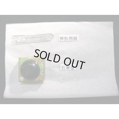 画像1: 押形用紙