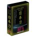画像1: 匠の世界 特別編集「日本刀」 DVD-BOX 　（3枚組） (1)