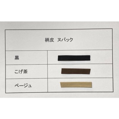 画像6: 柄皮　30ｍ巻き