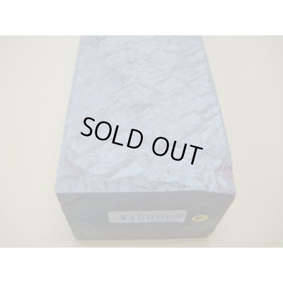 画像6: 内曇砥　￥150000　F