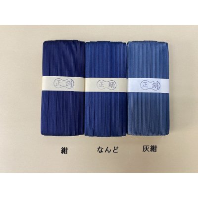 画像4: 柄糸　正絹　中細（ 8mm）　30ｍ　