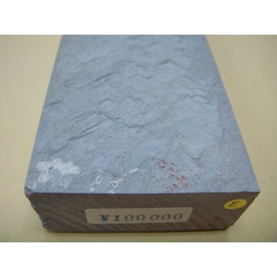 画像13: 内曇砥　￥100000　E