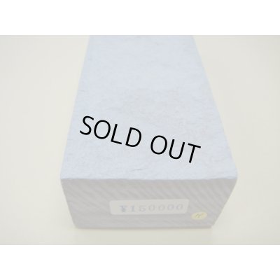 画像6: 内曇砥　￥150000　H