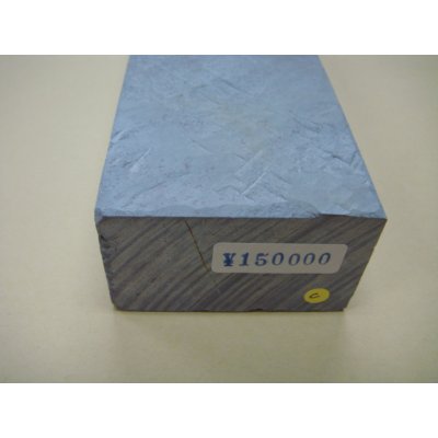 画像11: 内曇砥 ¥150000 C