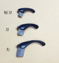水牛角返し　短刀