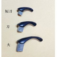 水牛角返し　短刀