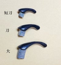水牛角返し　短刀