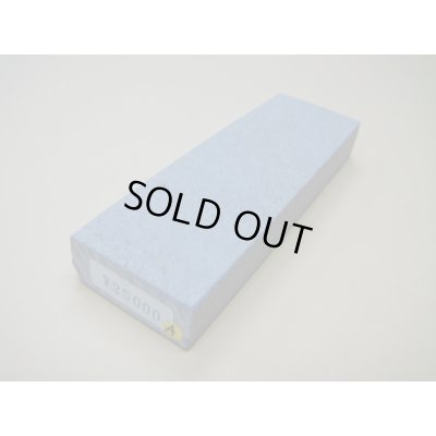 画像1: 内曇砥　￥25000　A
