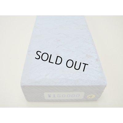 画像9: 内曇砥　￥150000　A