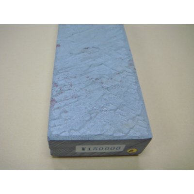 画像9: 内曇砥　￥150000　B