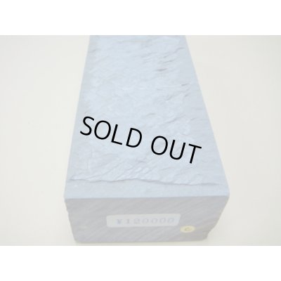 画像10: 内曇砥　￥120000　C