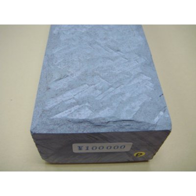 画像9: 内曇砥　￥100000　D