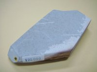 内曇砥　￥25000　B