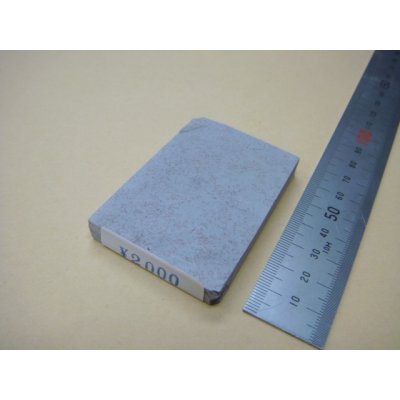 画像1: 内曇砥　￥2000　面ずり用