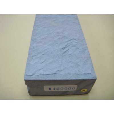 画像10: 内曇砥　￥120000　D