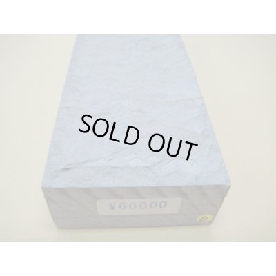 画像12: 内曇砥　￥60000　D