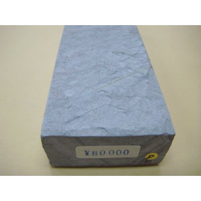 画像10: 内曇砥　￥80000　D