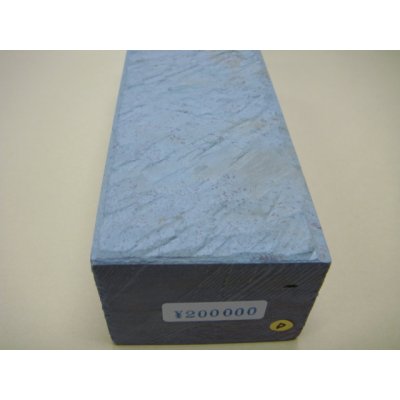 画像6: 内曇砥　￥200000　D