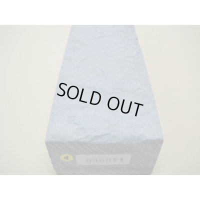 画像14: 内曇砥　￥40000　D