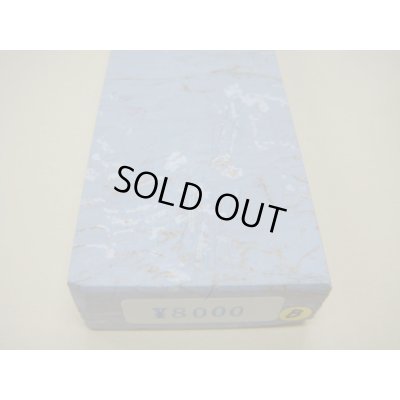 画像6: 内曇砥　￥8000　B