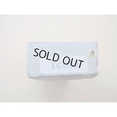 画像6: 内曇砥　￥6000　A