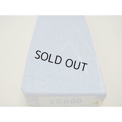 画像6: 内曇砥　￥5000　A