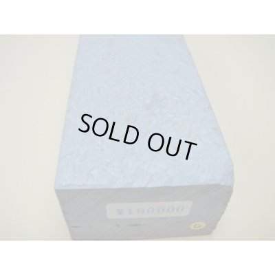 画像11: 内曇砥　￥180000　C