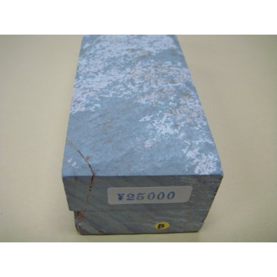 画像7: 内曇砥　￥25000　B