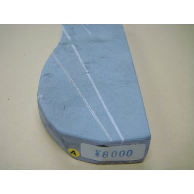 画像8: 内曇砥　￥8000　A