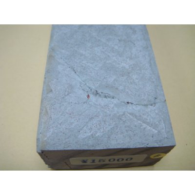 画像6: 内曇砥　￥15000　B