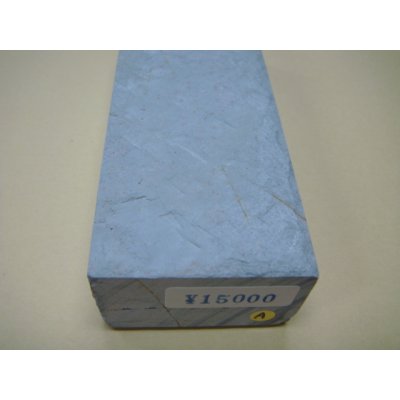 画像8: 内曇砥　￥15000　A