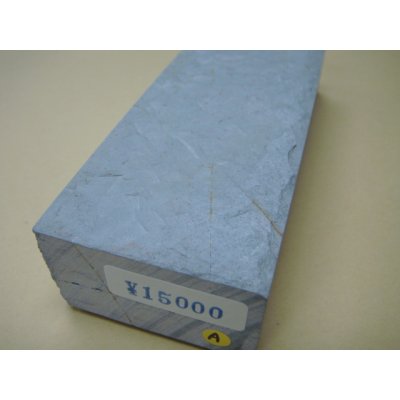 画像6: 内曇砥　￥15000　A