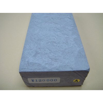 画像8: 内曇砥　￥120000　A