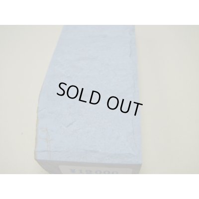 画像7: 内曇砥　￥12000　A