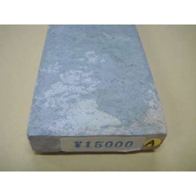 画像6: 内曇砥　￥15000　A