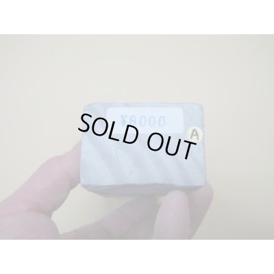 画像6: 内曇砥　￥8000　A