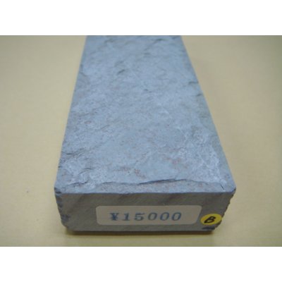 画像6: 内曇砥　￥15000　B