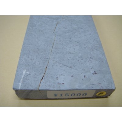 画像6: 内曇砥　￥15000　E