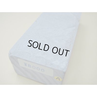 画像8: 内曇砥　￥8000　A