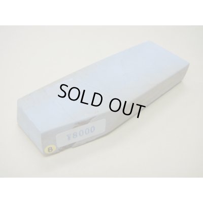 画像1: 内曇砥　￥8000　B