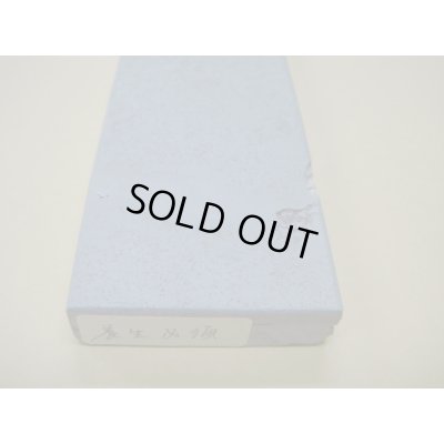 画像12: 内曇砥　￥5000　A