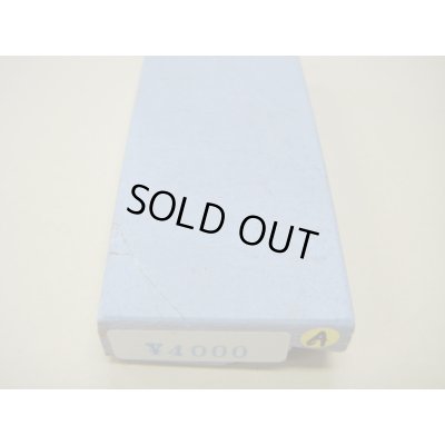 画像6: 内曇砥　￥4000　A