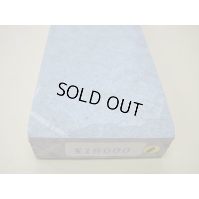 画像6: 内曇砥　￥18000　B