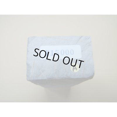 画像6: 内曇砥　￥15000　A