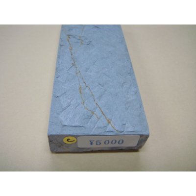 画像6: 内曇砥　￥5000　C