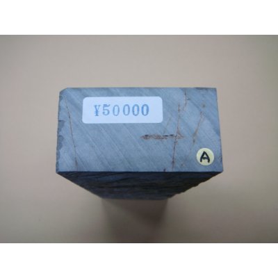 画像6: 内曇砥　￥50000   A