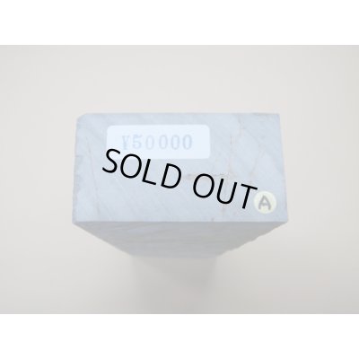 画像6: 内曇砥　￥50000   A