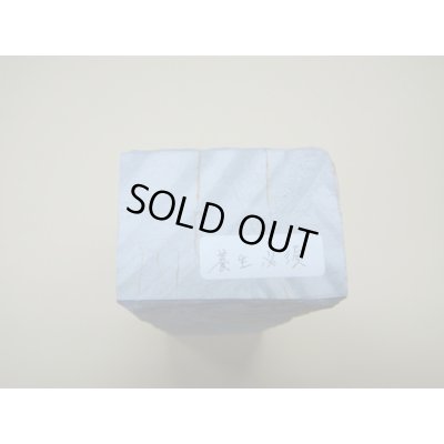 画像7: 内曇砥　￥10000　B